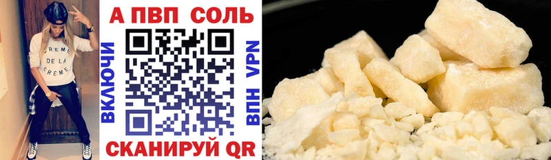 A PVP Crystall  купить закладку  Михайловск 