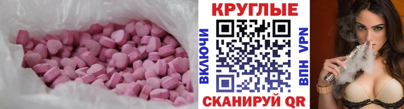 Ecstasy XTC  Михайловск 