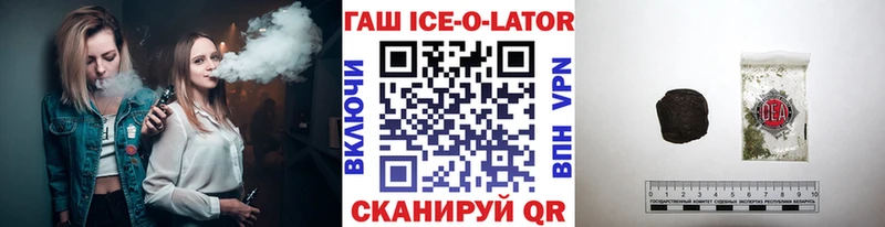 ГАШ гарик  купить  цена  Михайловск 