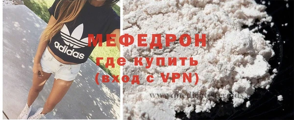 мефедрон Богородицк