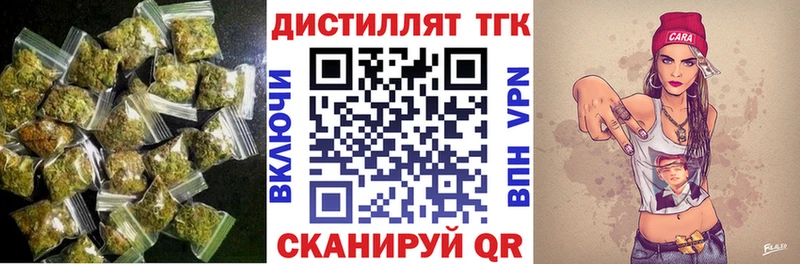 купить закладку  Михайловск  Дистиллят ТГК вейп с тгк 